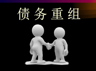 债务堆积成山，该如何优化？