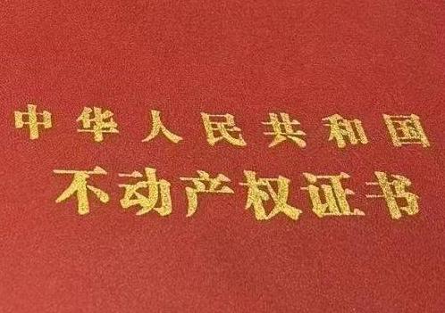 房子抵押给银行贷款利率多少 ?
